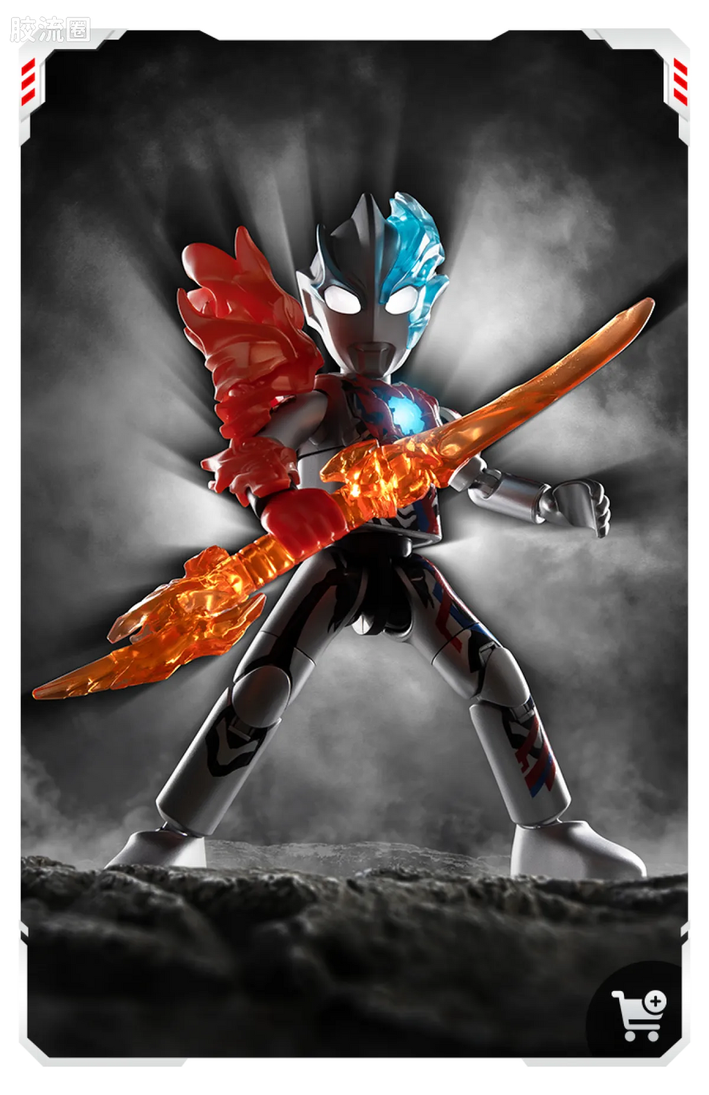 Blokees Ultraman Galaxy Version 12 Blazar’s Starlight