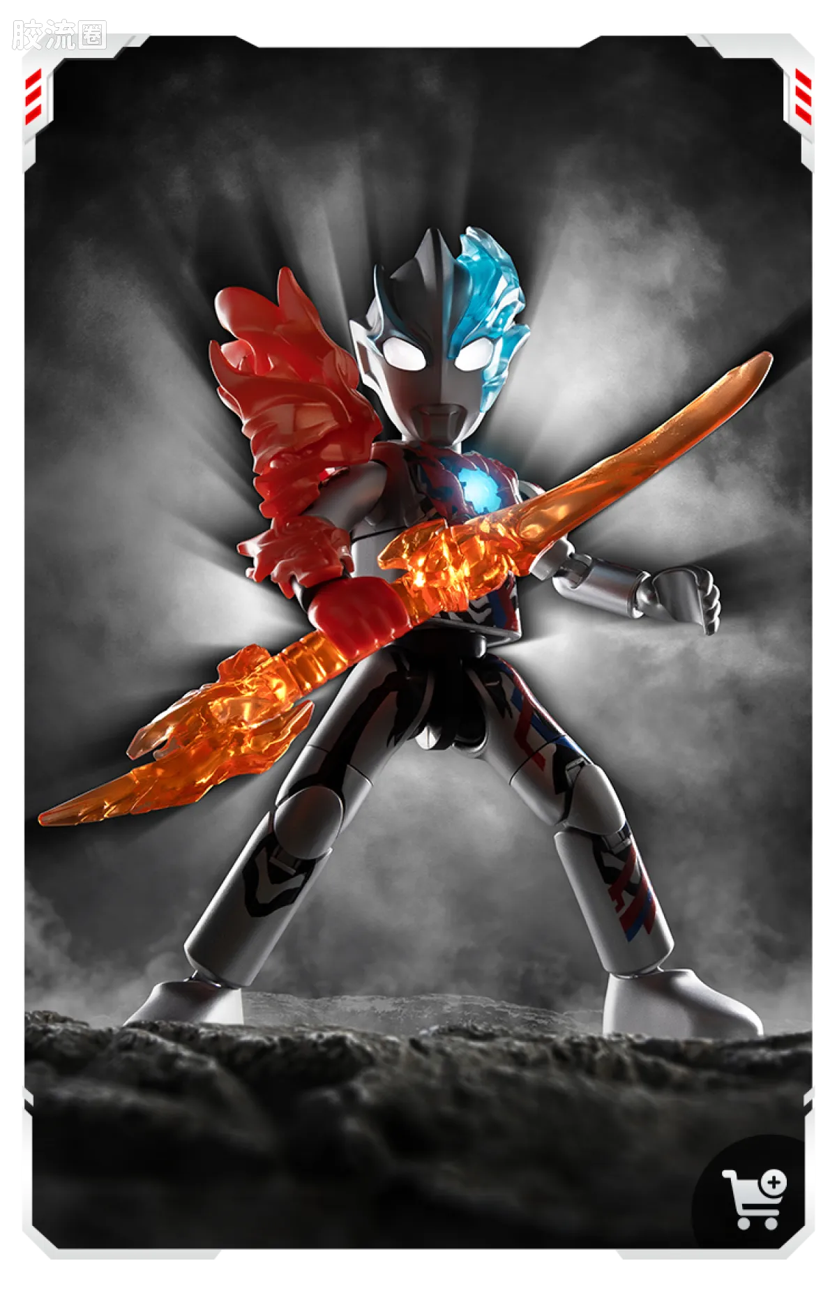 Blokees Ultraman Galaxy Version 12 Blazar’s Starlight