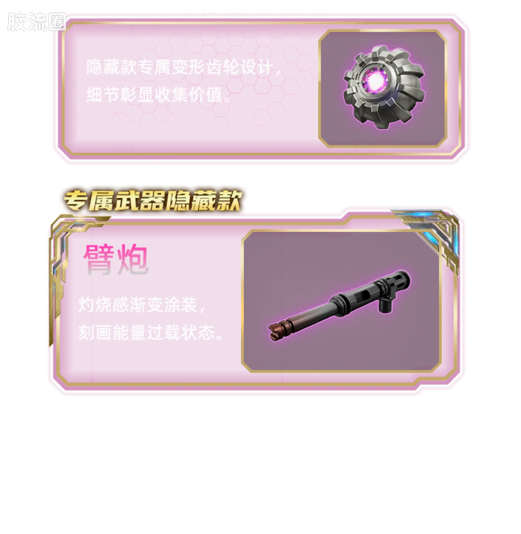 Blokees Transformers Galaxy Version 07 One Wave 2