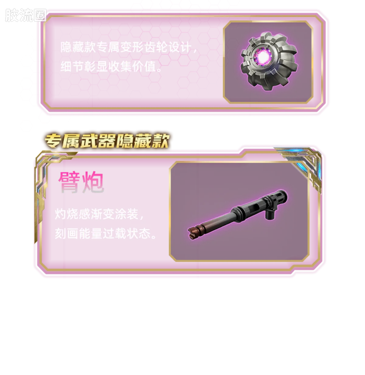 Blokees Transformers Galaxy Version 07 One Wave 2