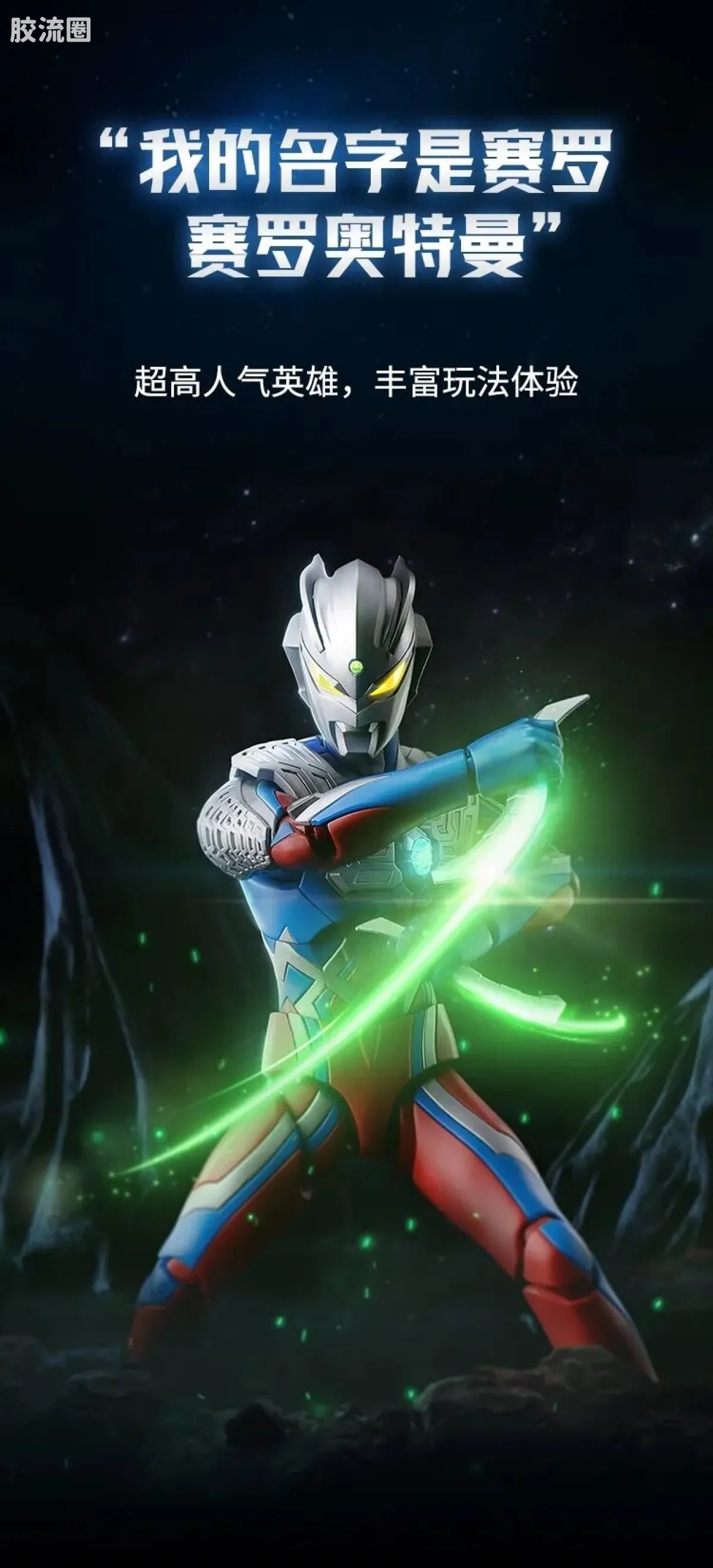 Blokees Ultraman Legend Edition Ultimate Zero