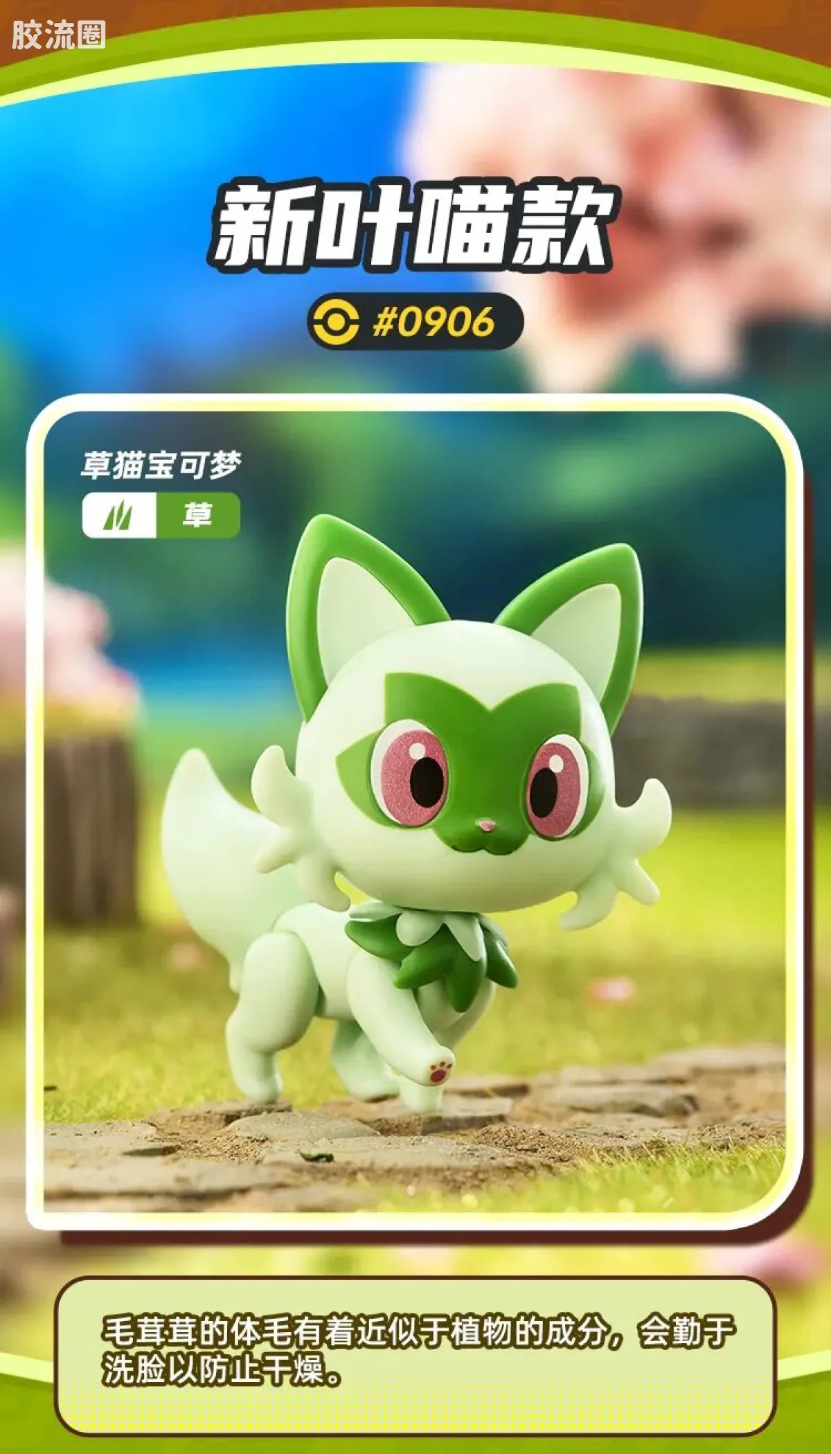 Blokees Pokemon Classic Ver S (source 155131)