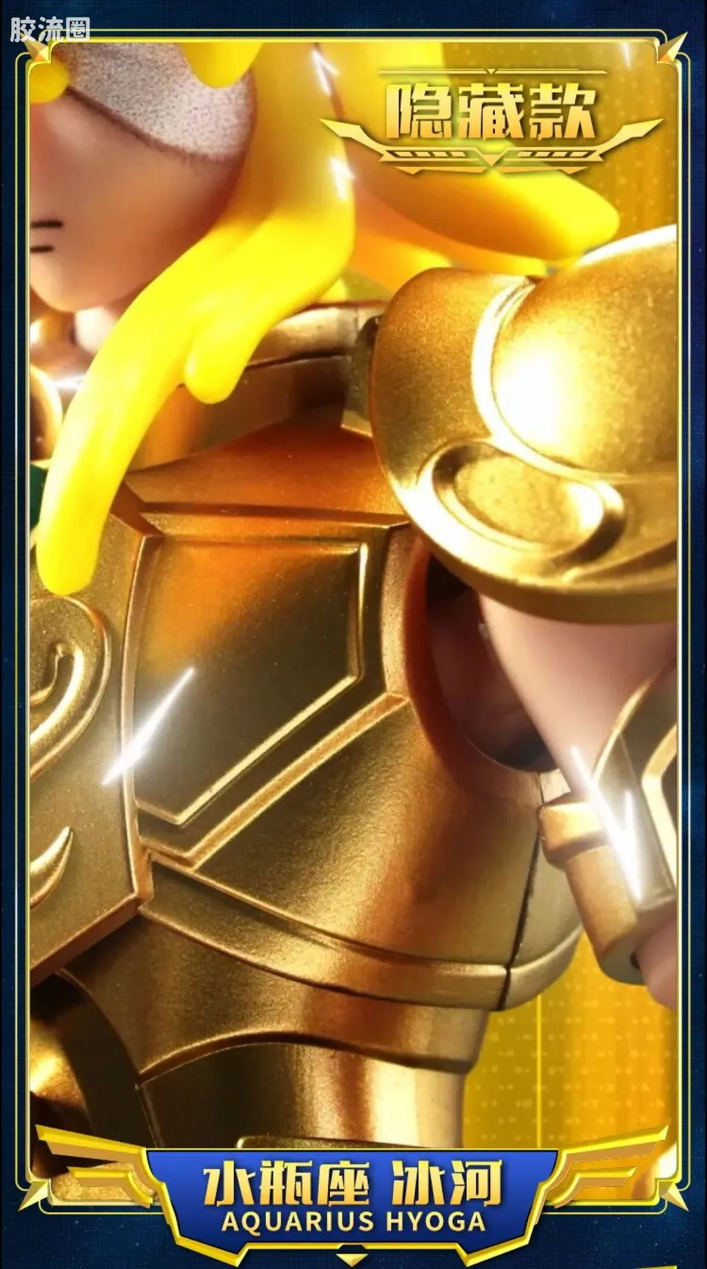 Blokees Saint Seiya Galaxy Version 02 The Legacy of the Gold Saints
