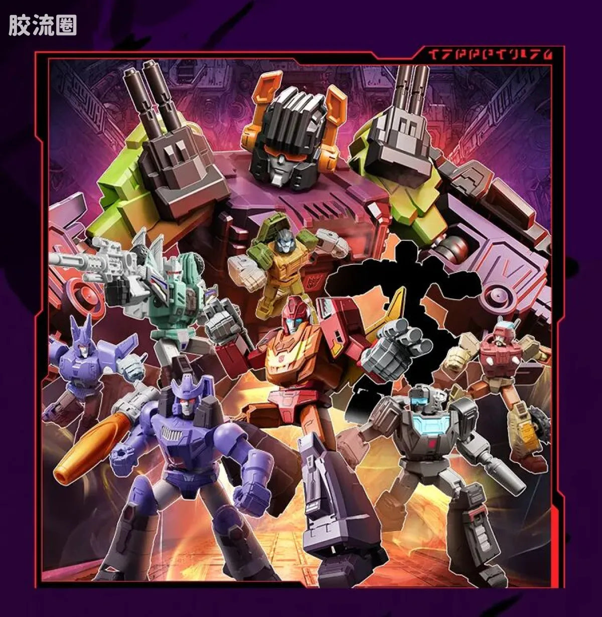 Blokees Transformers Galaxy Version 10 One Shall Stand