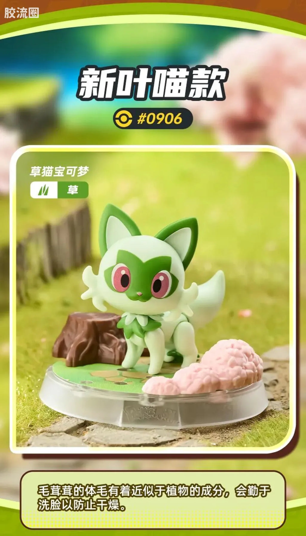 Blokees Pokemon Classic Ver S (source 155131)