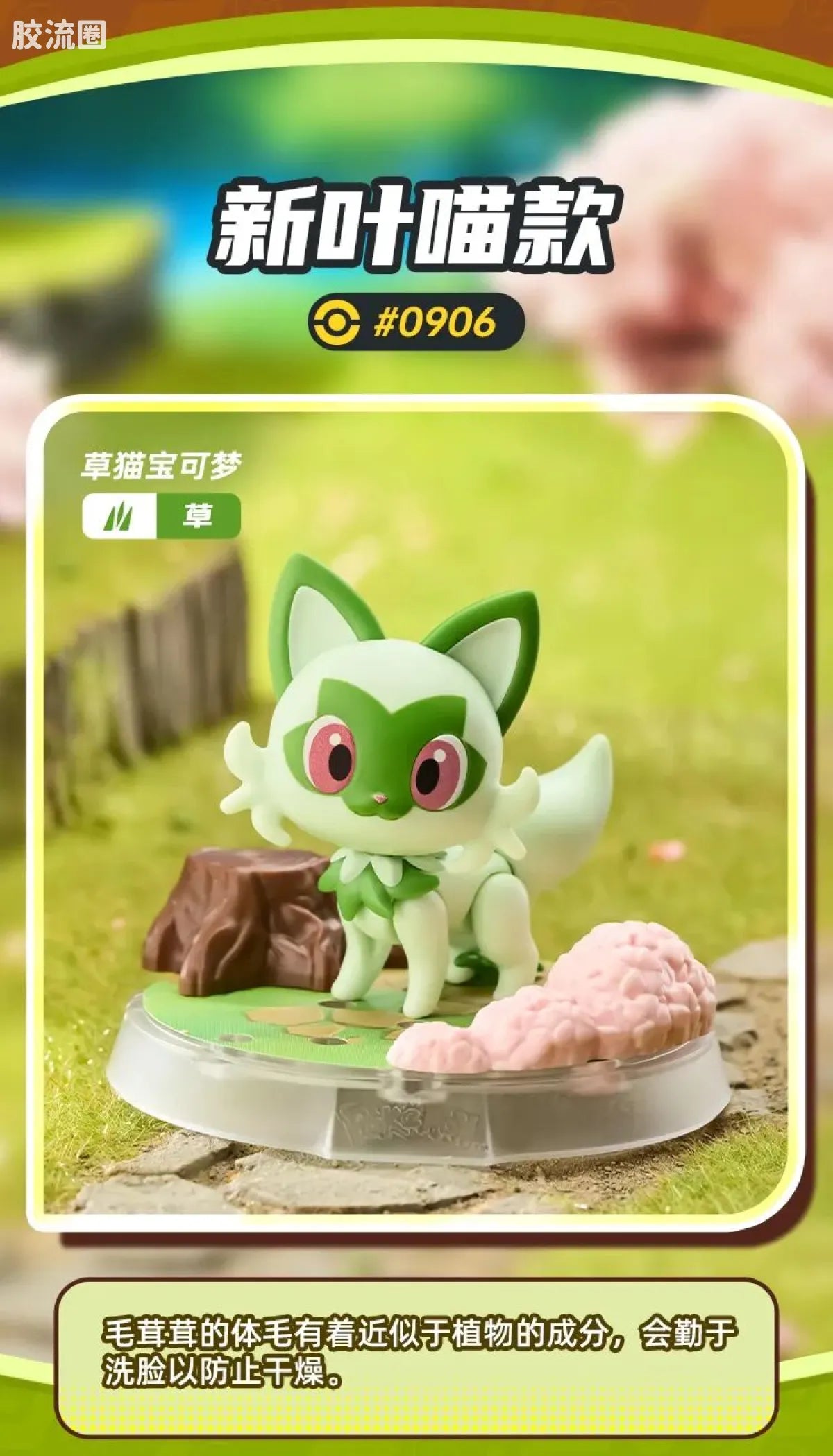 Blokees Pokemon Classic Ver S (source 155131)