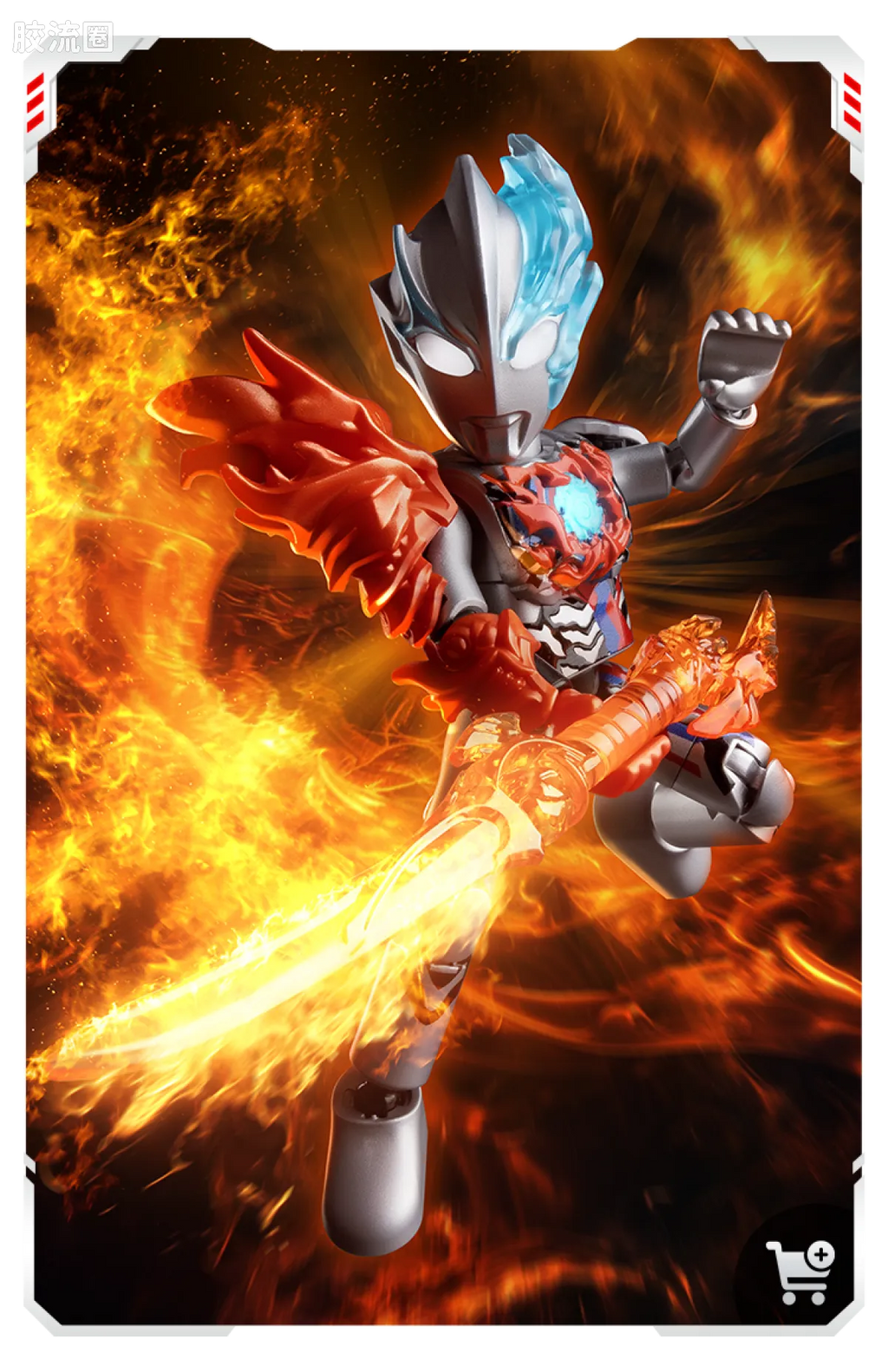 Blokees Ultraman Galaxy Version 12 Blazar’s Starlight