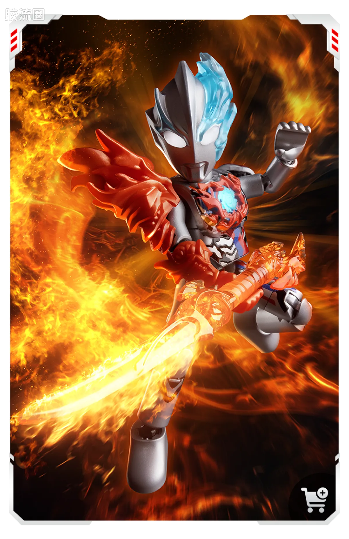 Blokees Ultraman Galaxy Version 12 Blazar’s Starlight