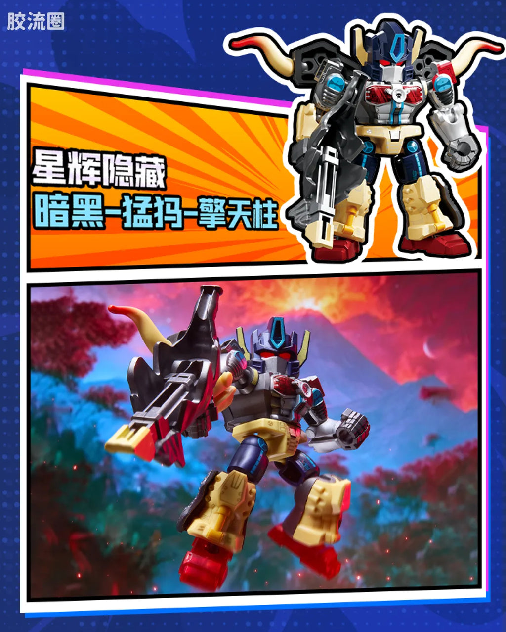 Blokees Transformers Defender Version 07 Power of the Beast