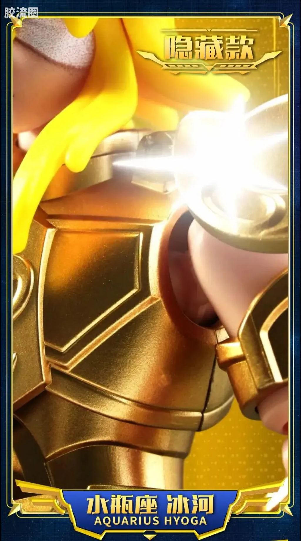 Blokees Saint Seiya Galaxy Version 02 The Legacy of the Gold Saints