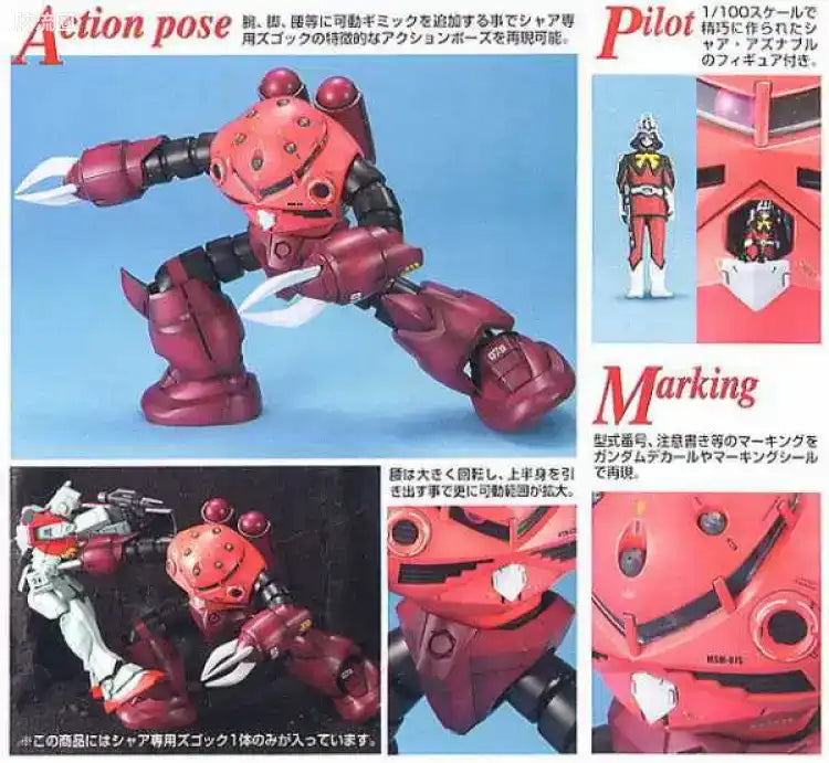 Bandai MG 1/100 MSM-07S Char's Z'Gok