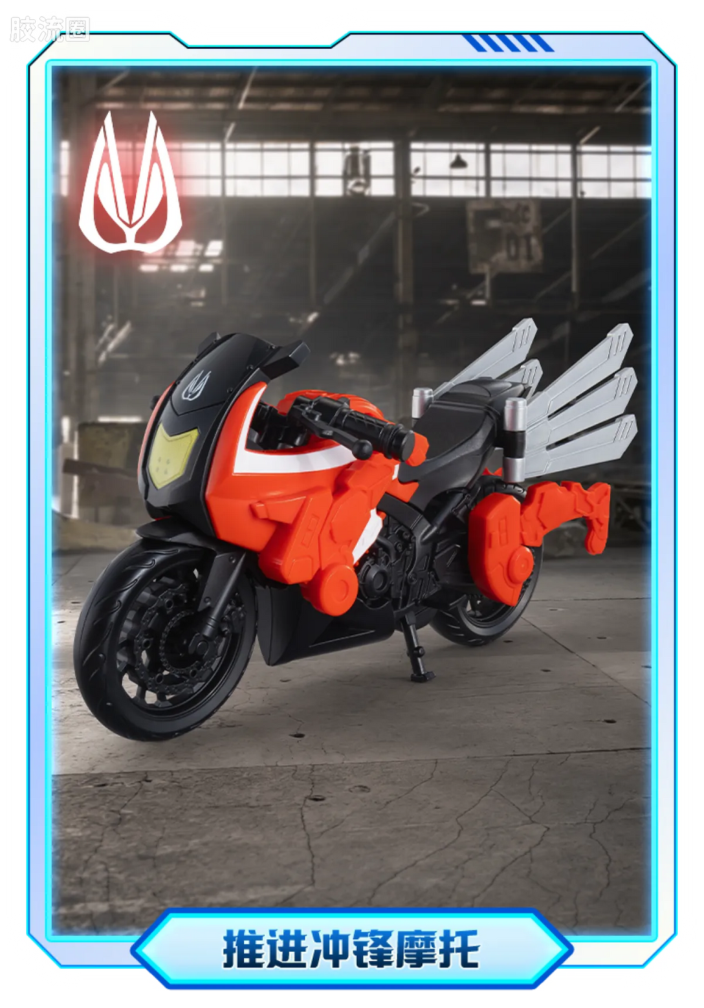 Blokees Kamen Rider Galaxy Version Vol 6 - Genesis Myth