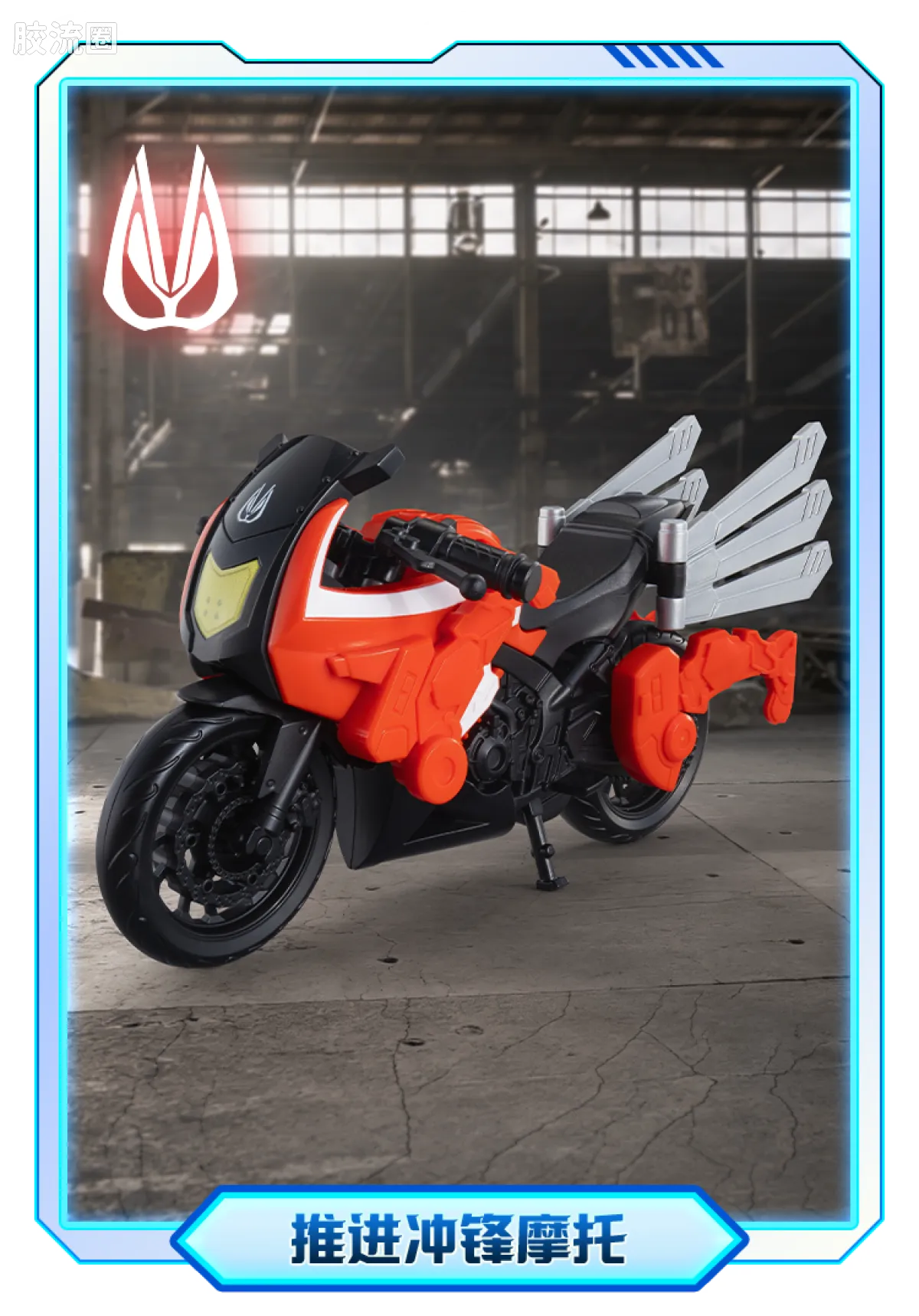 Blokees Kamen Rider Galaxy Version Vol 6 - Genesis Myth
