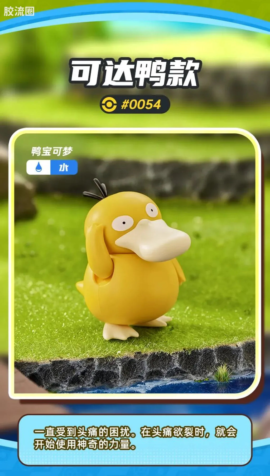 Blokees Pokemon Classic Ver S (source 155131)