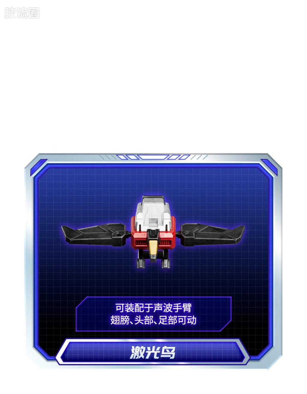 Blokees Transformers Action Edition 03 Soundwave