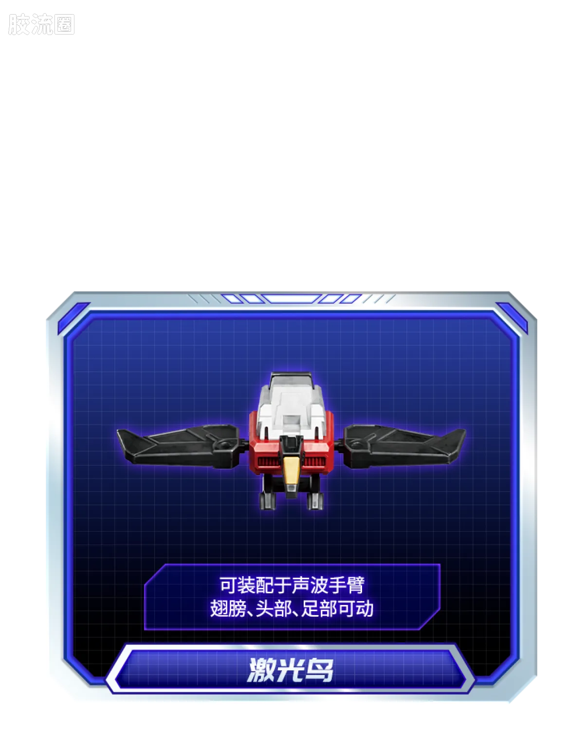 Blokees Transformers Action Edition 03 Soundwave