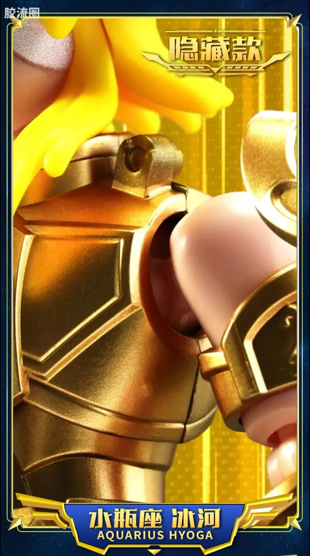 Blokees Saint Seiya Galaxy Version 02 The Legacy of the Gold Saints