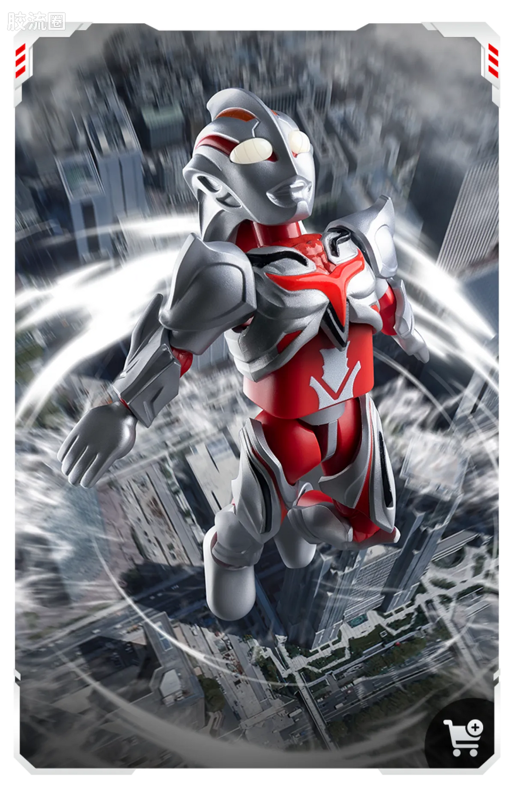 Blokees Ultraman Galaxy Version 12 Blazar’s Starlight
