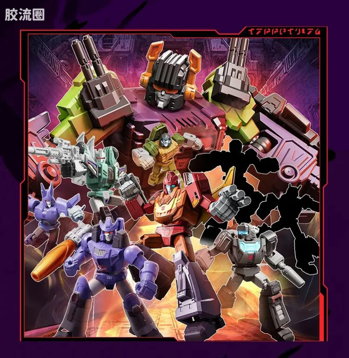 Blokees Transformers Galaxy Version 10 One Shall Stand