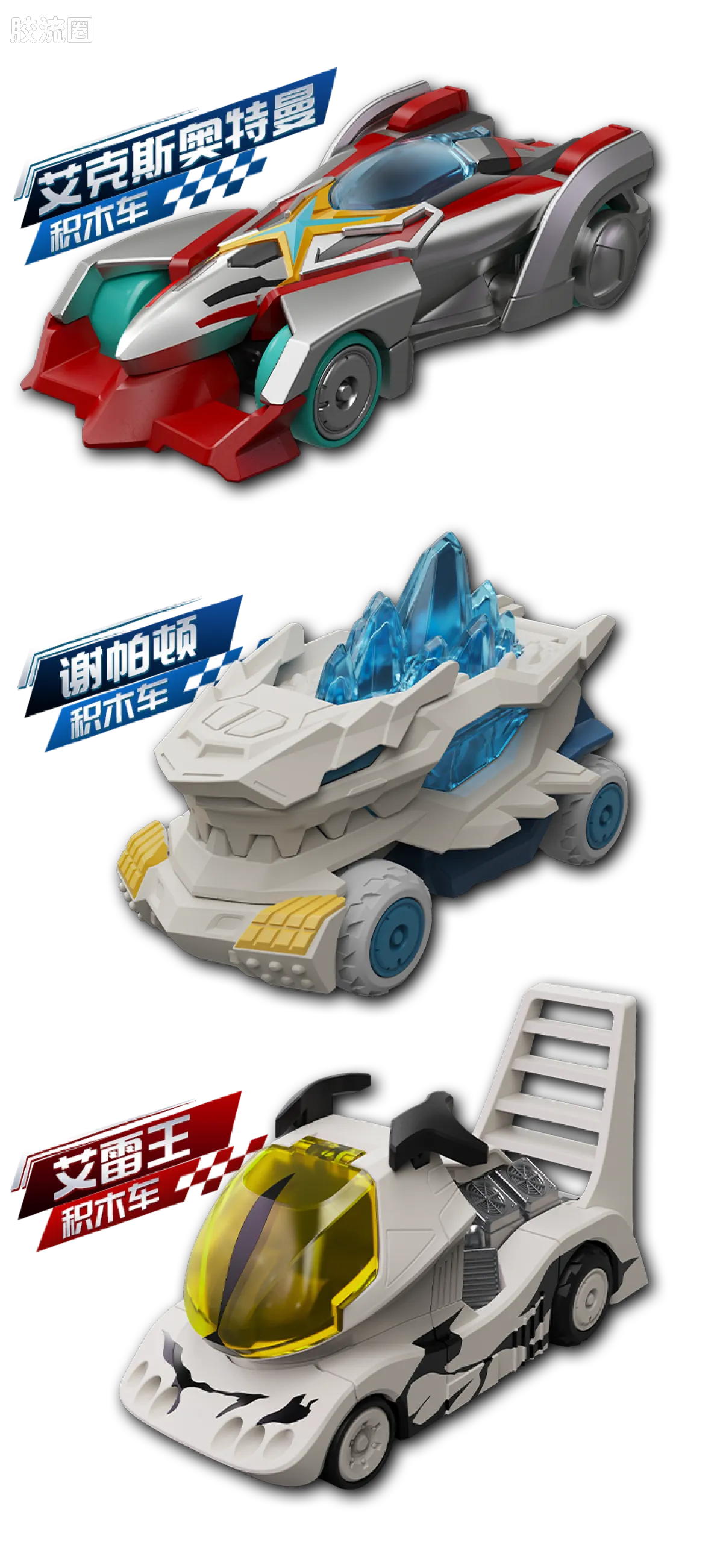 Blokees Wheels Ultraman C03 - Light and Darkness Conflict