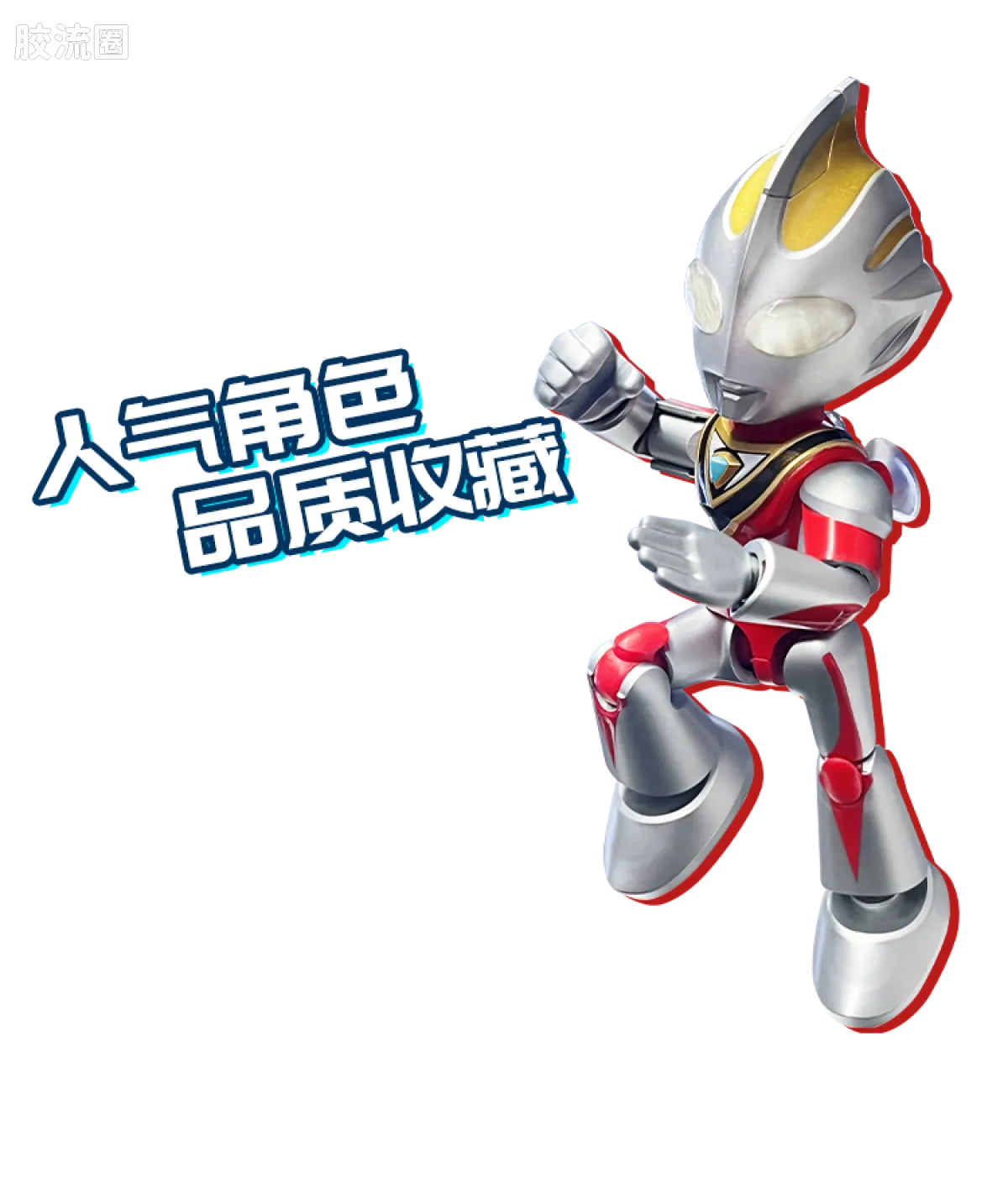 BLOKEES Ultraman PreCOOL Series Vol.2