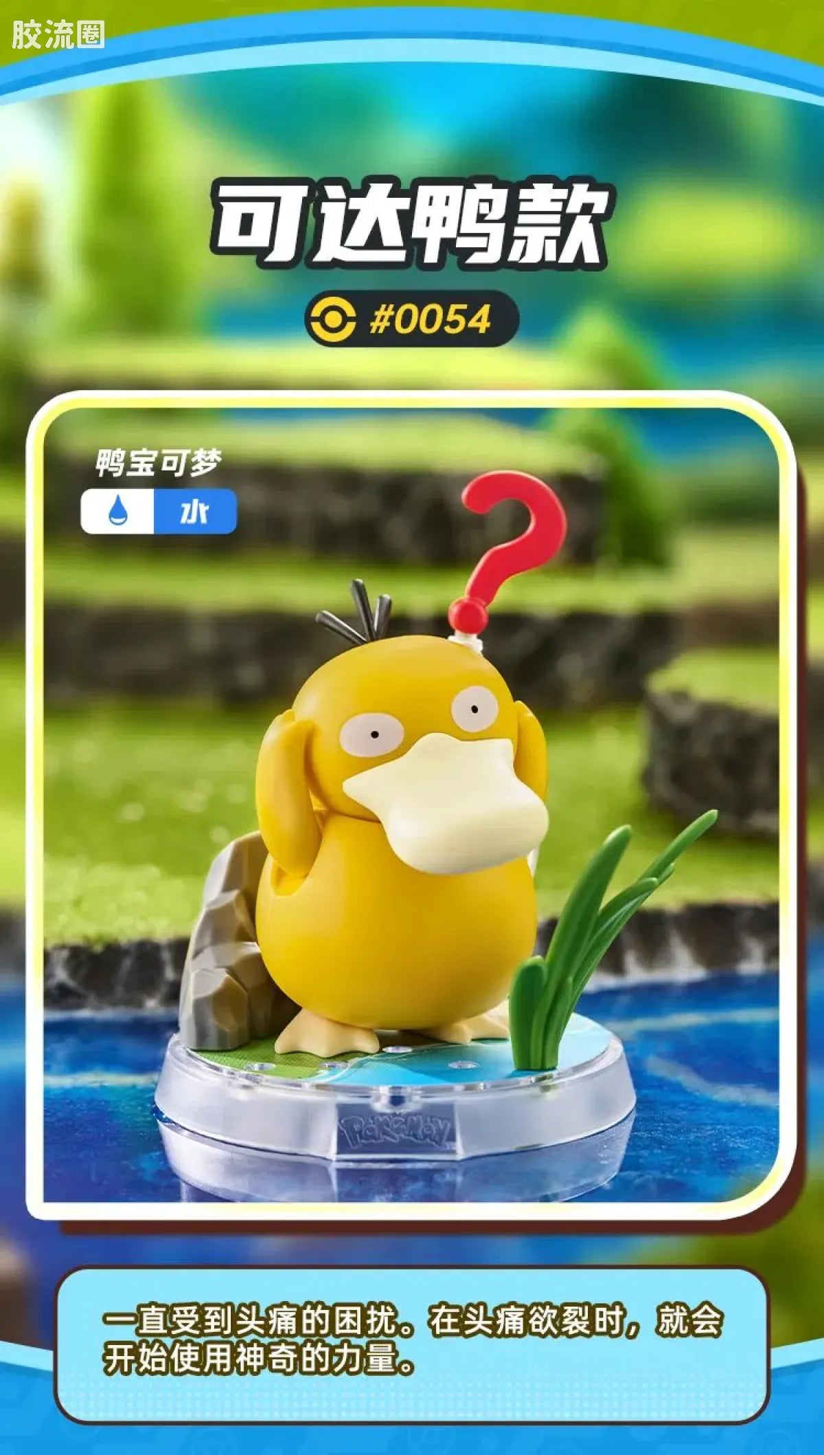 Blokees Pokemon Classic Ver S (source 155131)