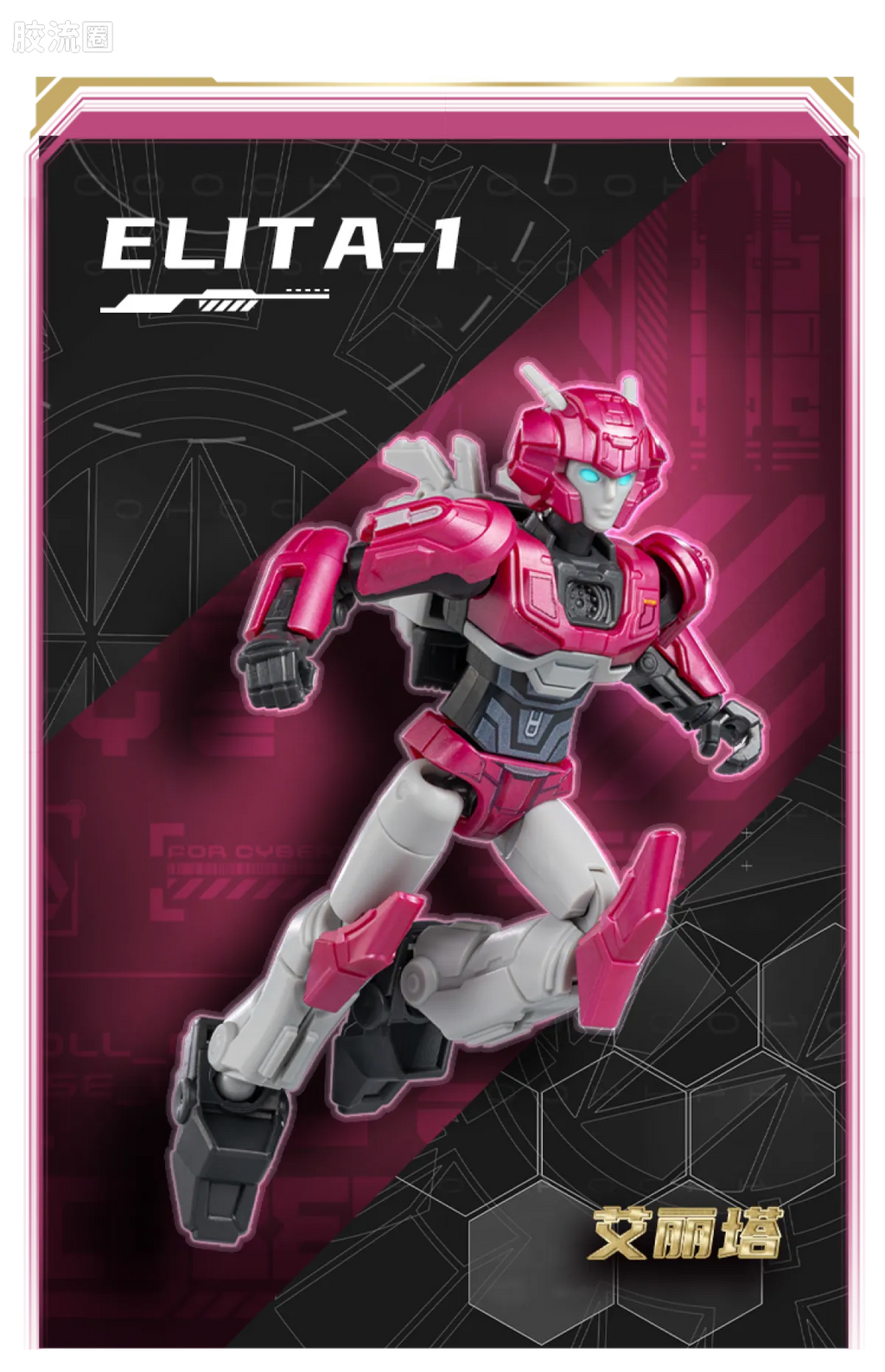 Blokees Transformers Galaxy Version 07 One Wave 2