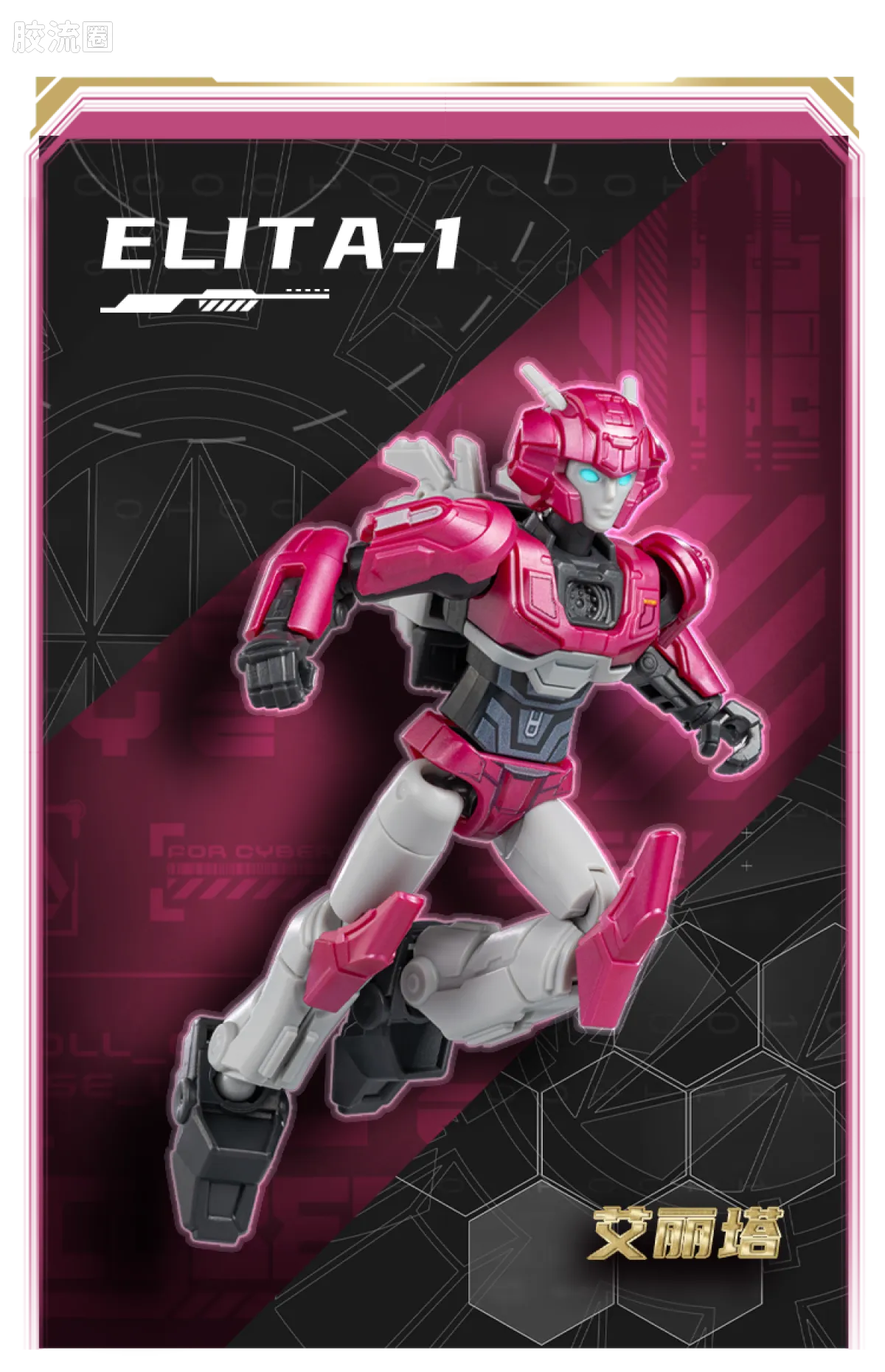 Blokees Transformers Galaxy Version 07 One Wave 2