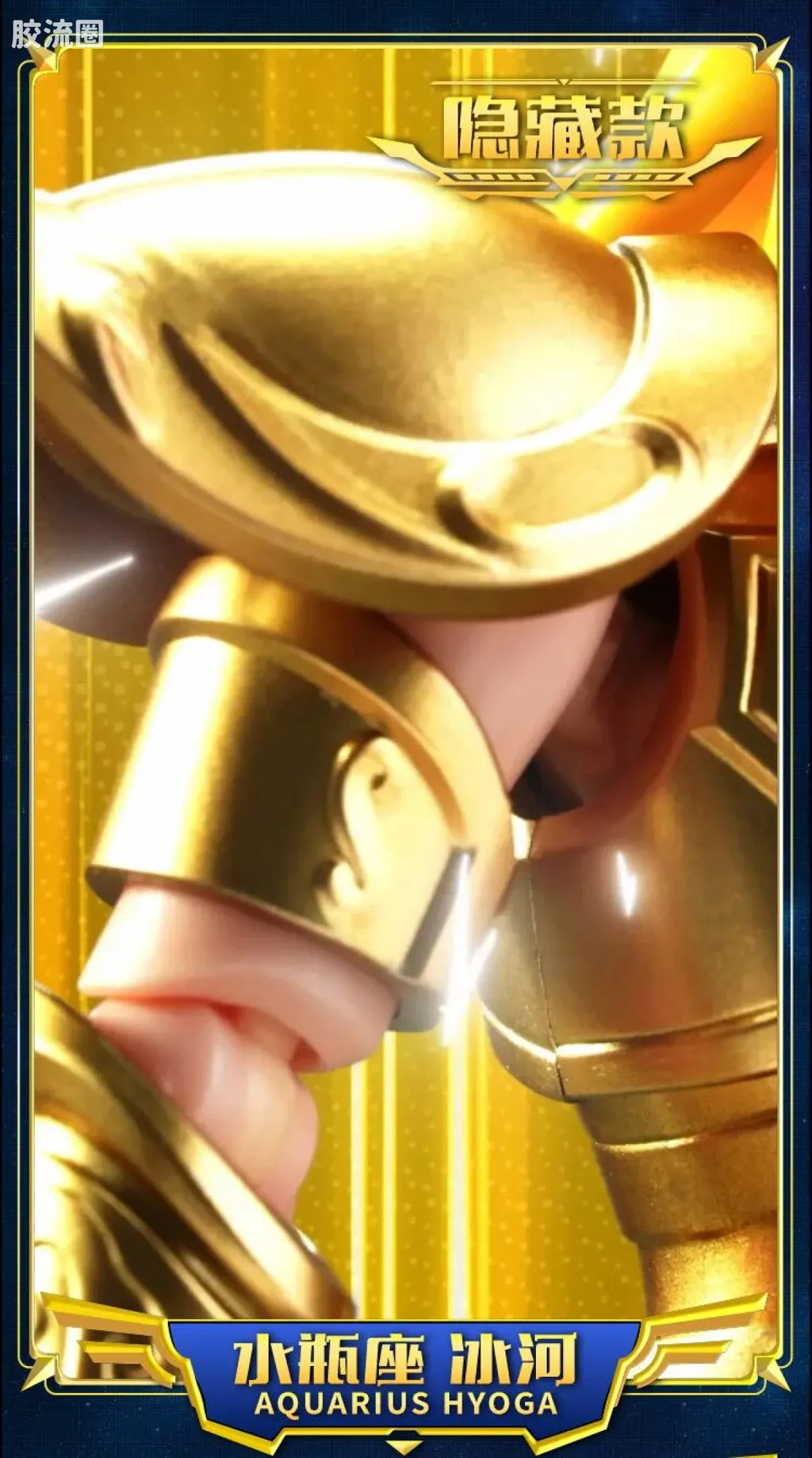 Blokees Saint Seiya Galaxy Version 02 The Legacy of the Gold Saints