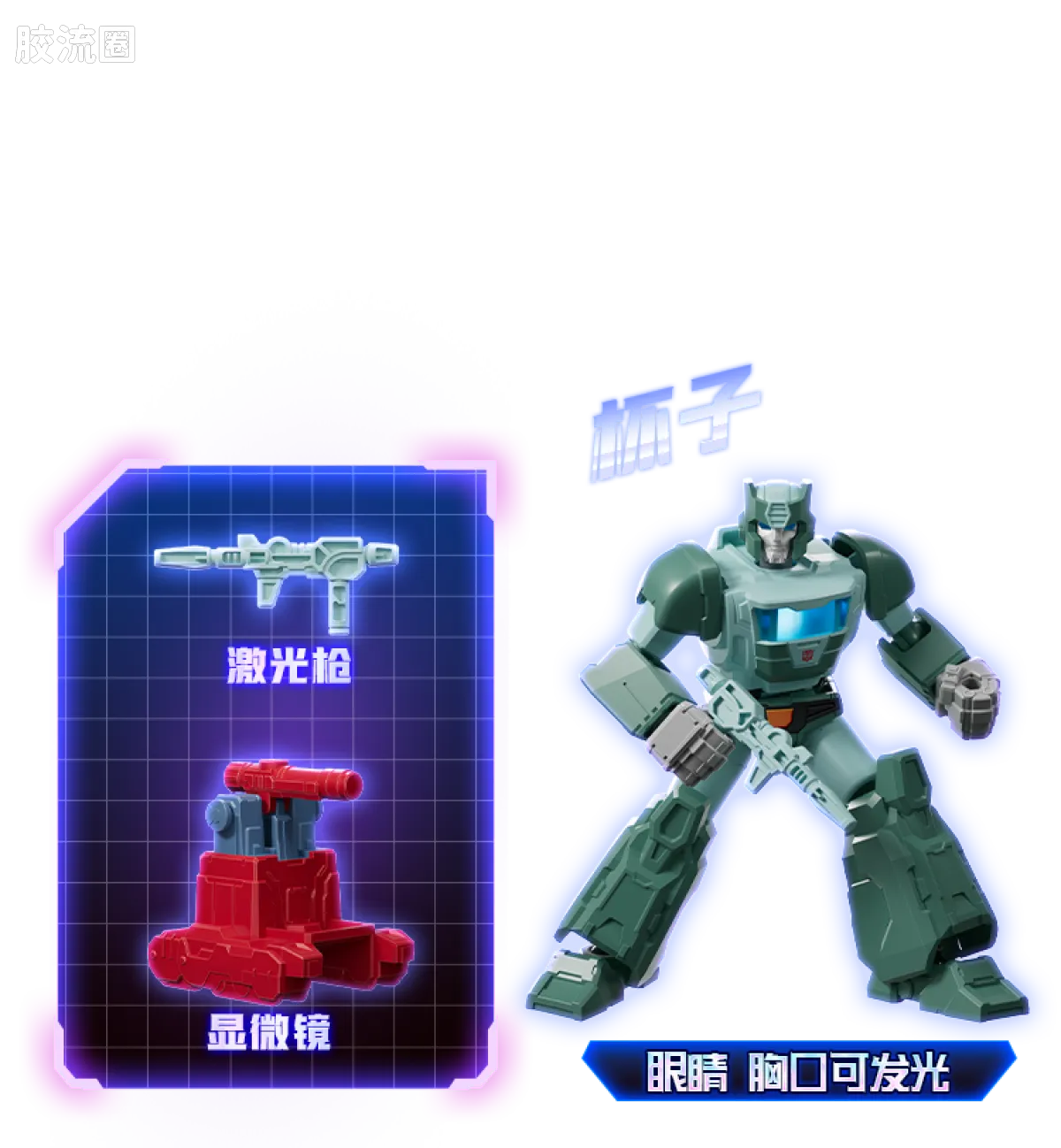 Blokees Transformers Shining Version 05 Eternal Rivalry