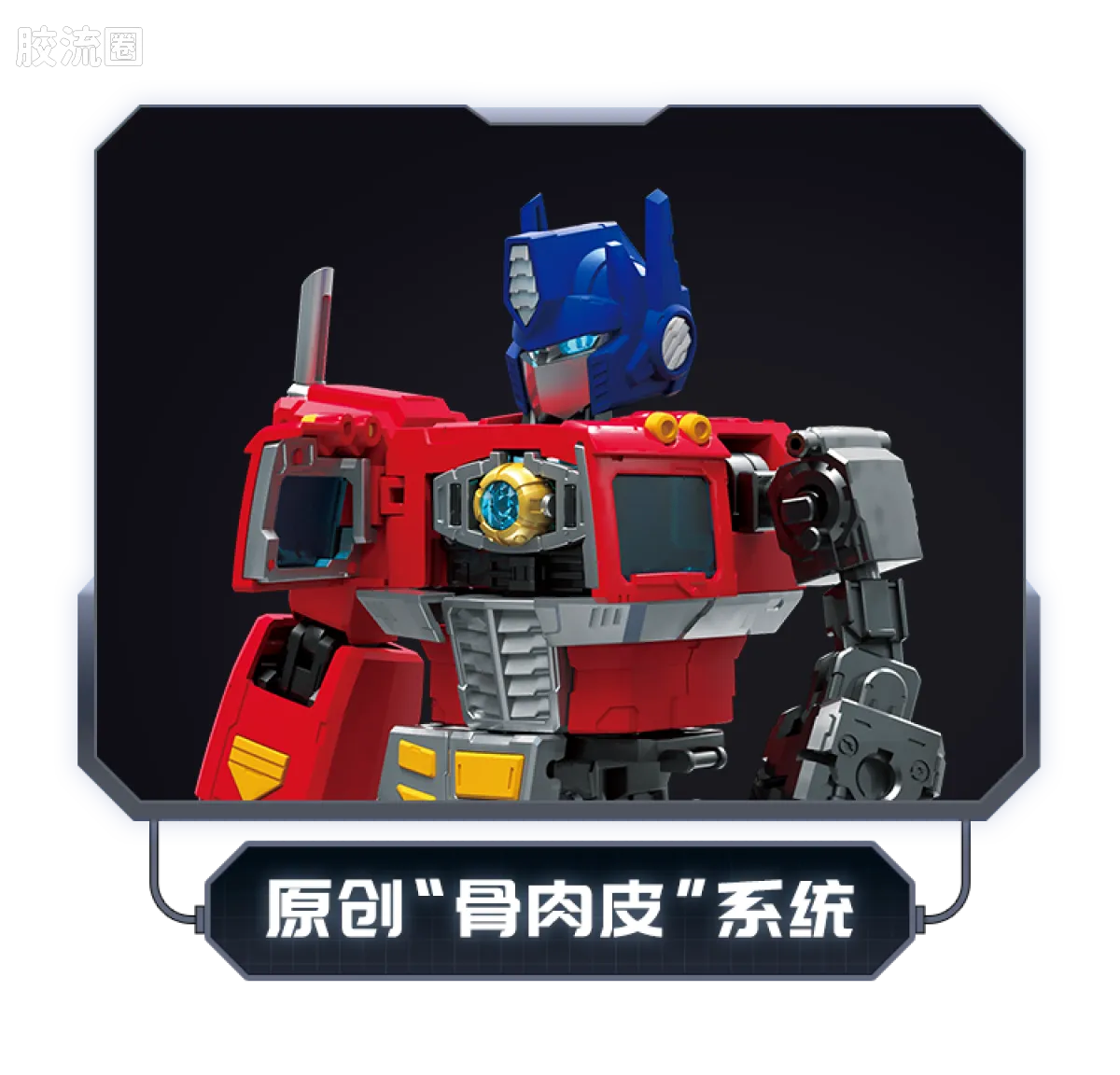 Blokees Transformers Action Edition - G1 Optimus Prime