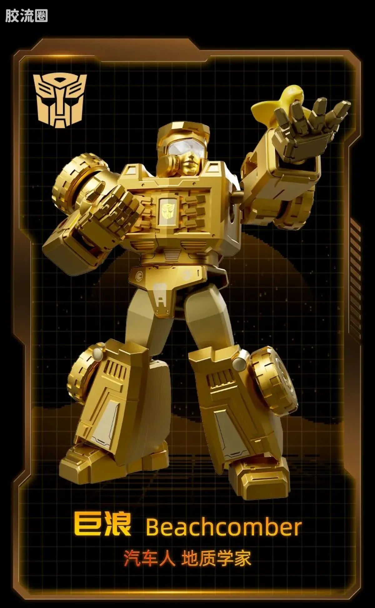 Blokees Transformers X Yearly Version | Dinobot Desertion
