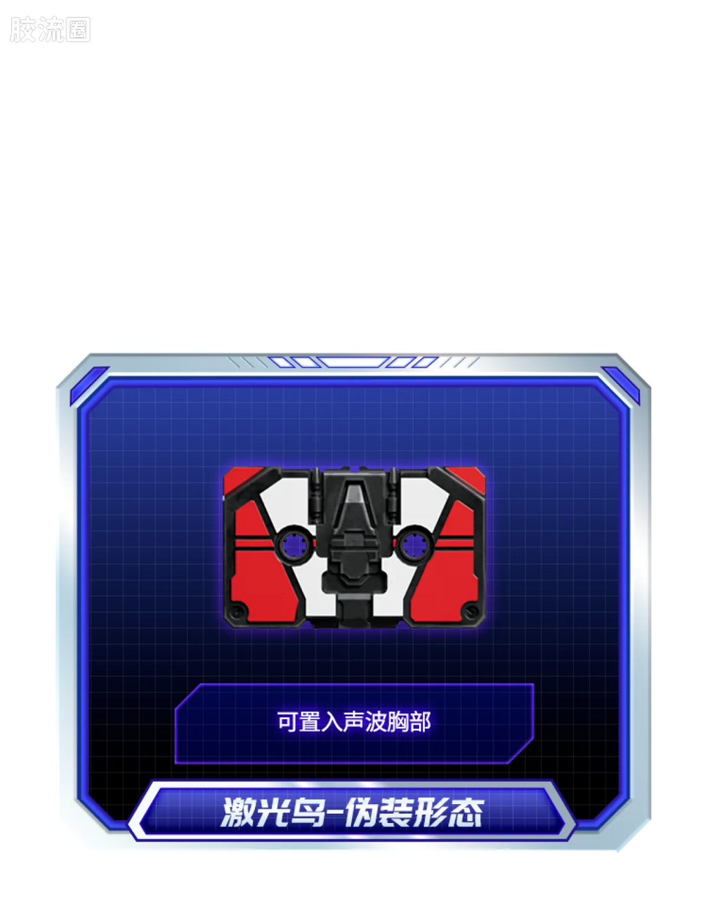 Blokees Transformers Action Edition 03 Soundwave