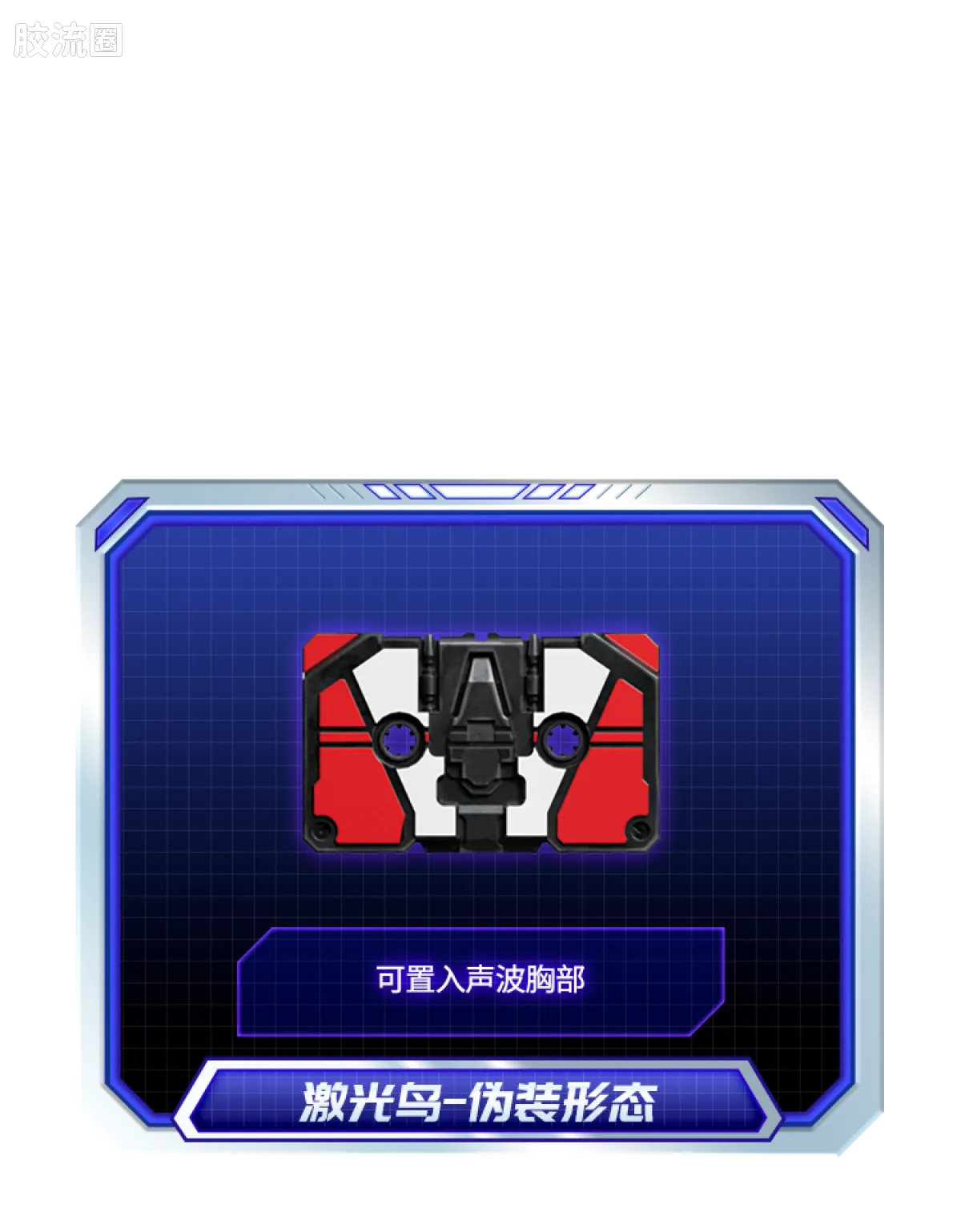 Blokees Transformers Action Edition 03 Soundwave