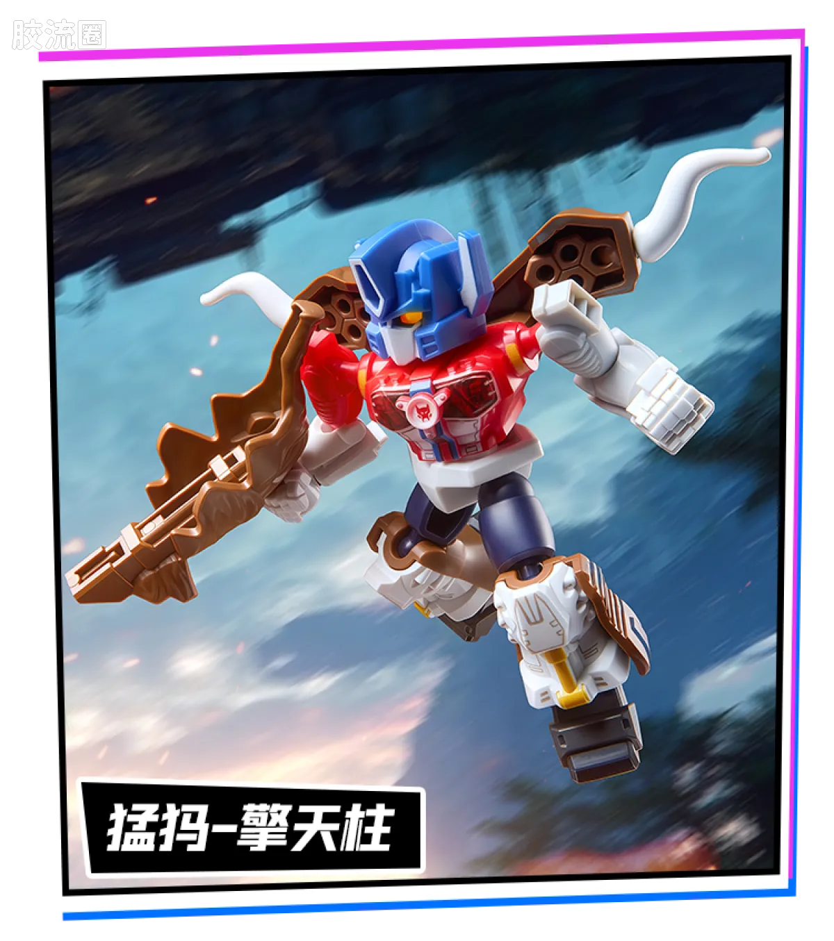 Blokees Transformers Defender Version 07 Power of the Beast