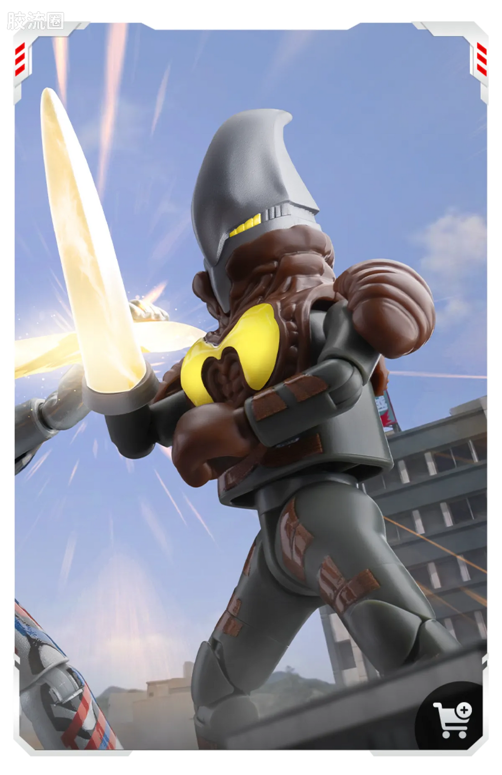 Blokees Ultraman Galaxy Version 12 Blazar’s Starlight