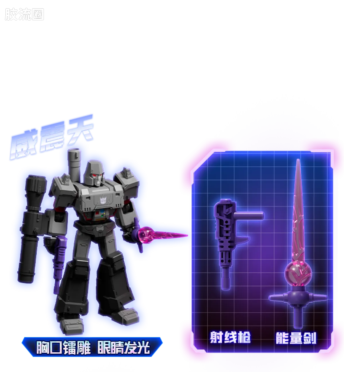 Blokees Transformers Shining Version 05 Eternal Rivalry