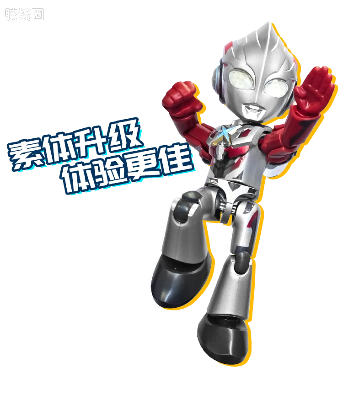 BLOKEES Ultraman PreCOOL Series Vol.2