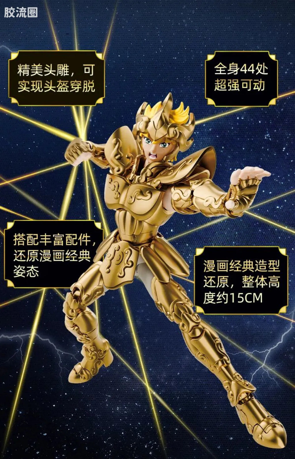 Blokees Saint Seiya Champion Class Aries Mu, Leo Aiolia & Scorpio Miro