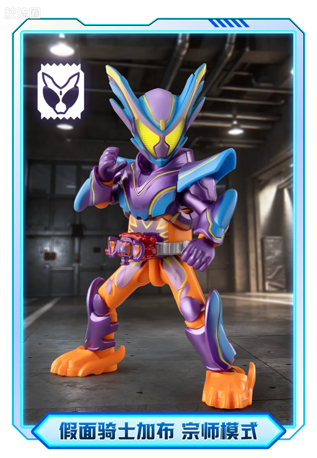 Blokees Kamen Rider Galaxy Version Vol 6 - Genesis Myth