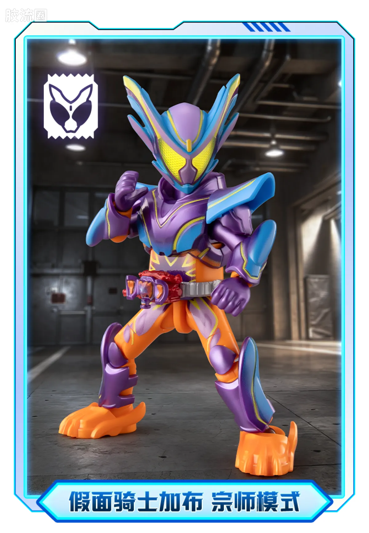 Blokees Kamen Rider Galaxy Version Vol 6 - Genesis Myth