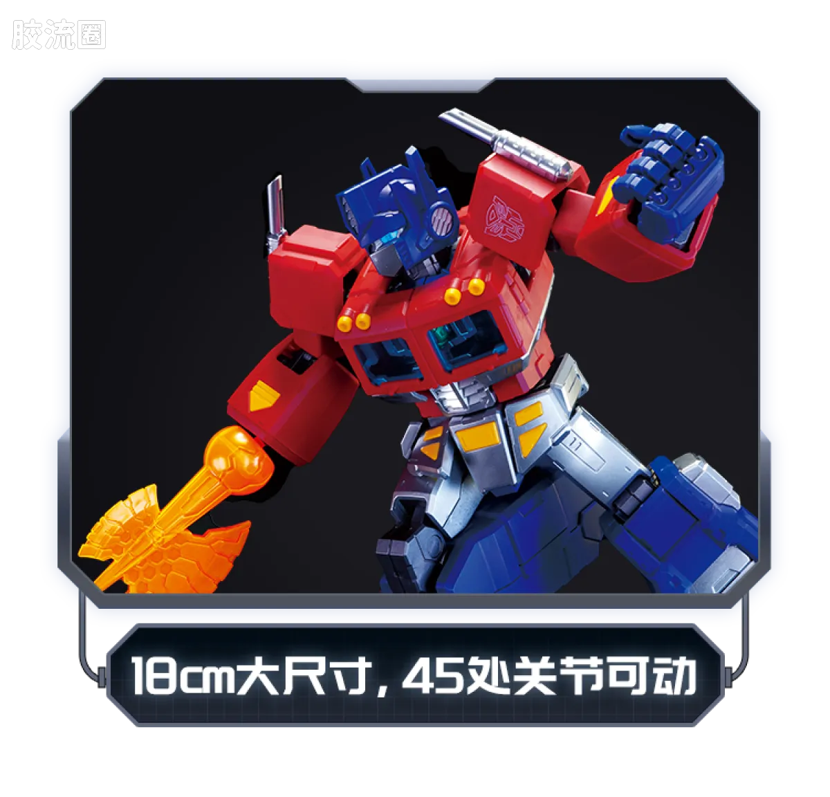 Blokees Transformers Action Edition - G1 Optimus Prime