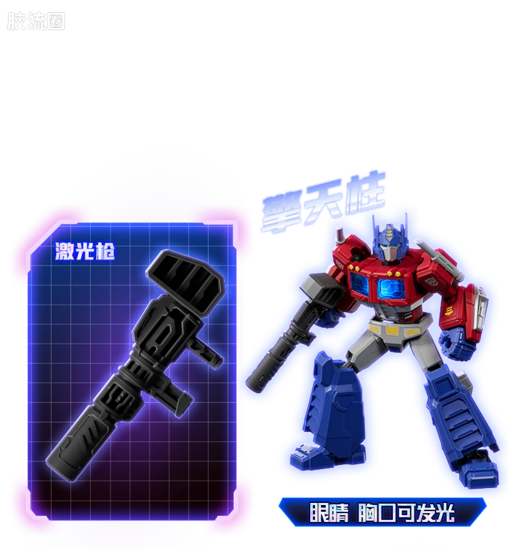Blokees Transformers Shining Version 05 Eternal Rivalry