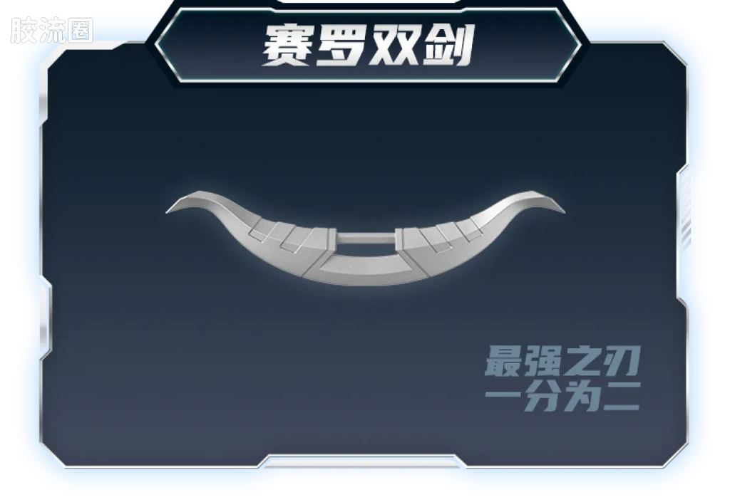 Blokees Ultraman Legend Edition Ultimate Zero