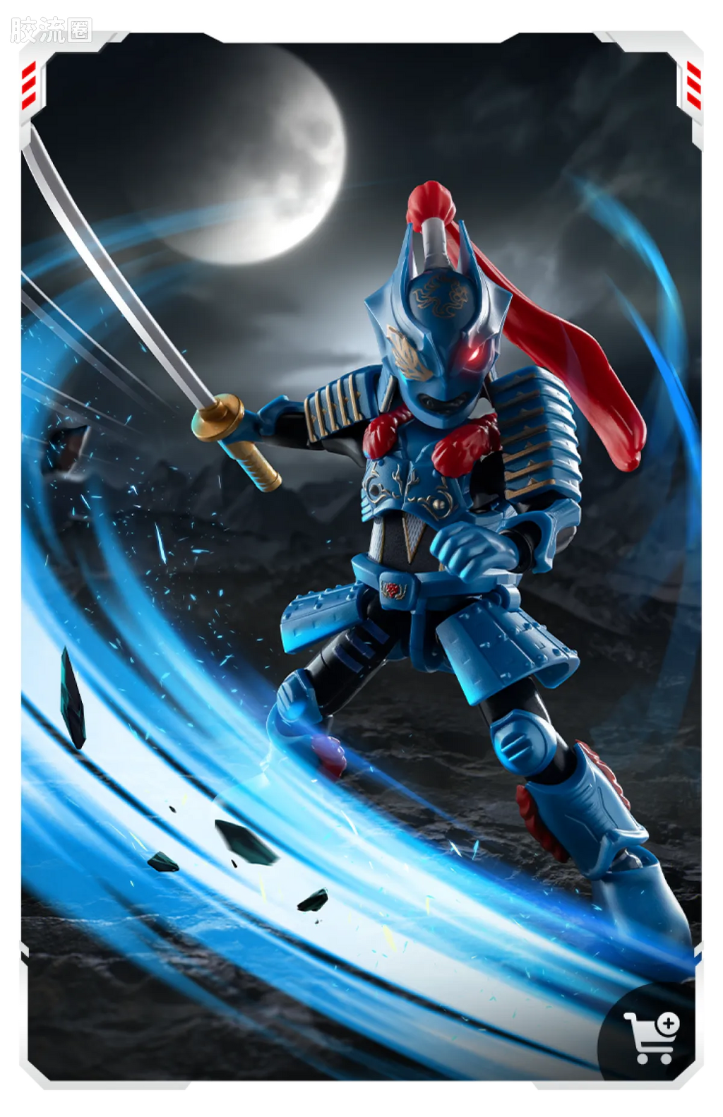 Blokees Ultraman Galaxy Version 12 Blazar’s Starlight