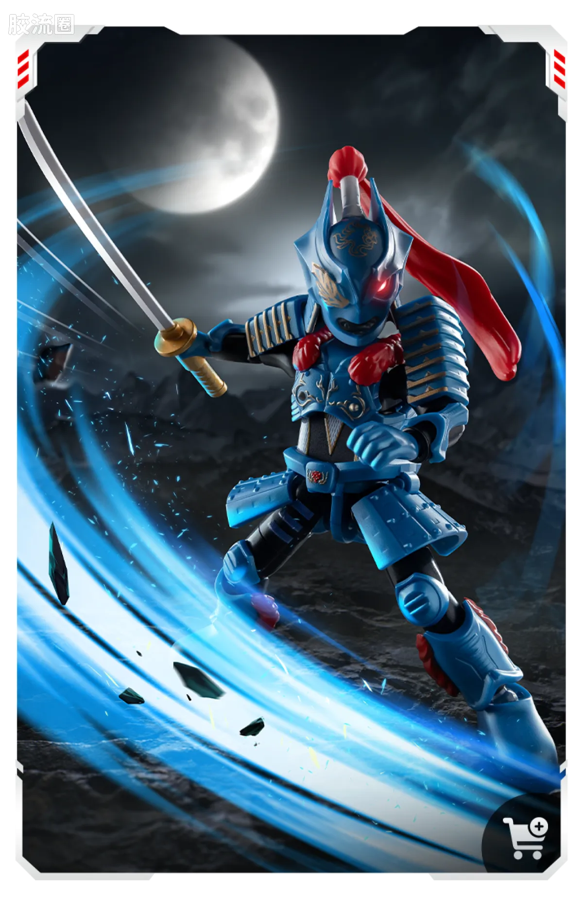 Blokees Ultraman Galaxy Version 12 Blazar’s Starlight