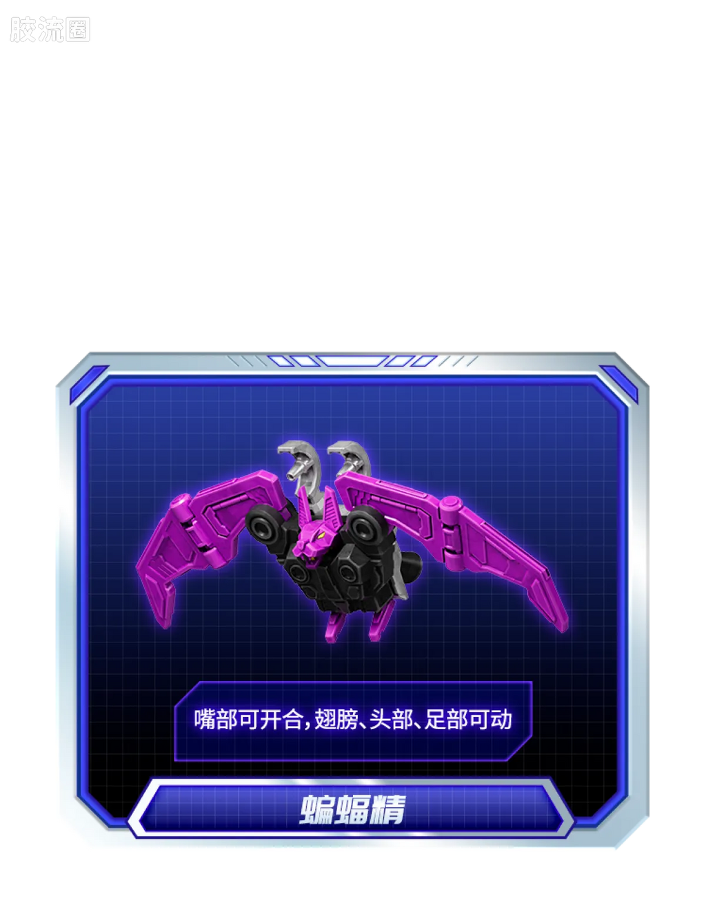 Blokees Transformers Action Edition 03 Soundwave