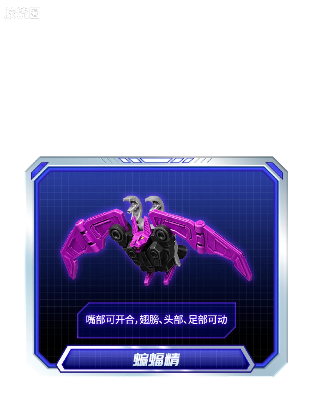 Blokees Transformers Action Edition 03 Soundwave