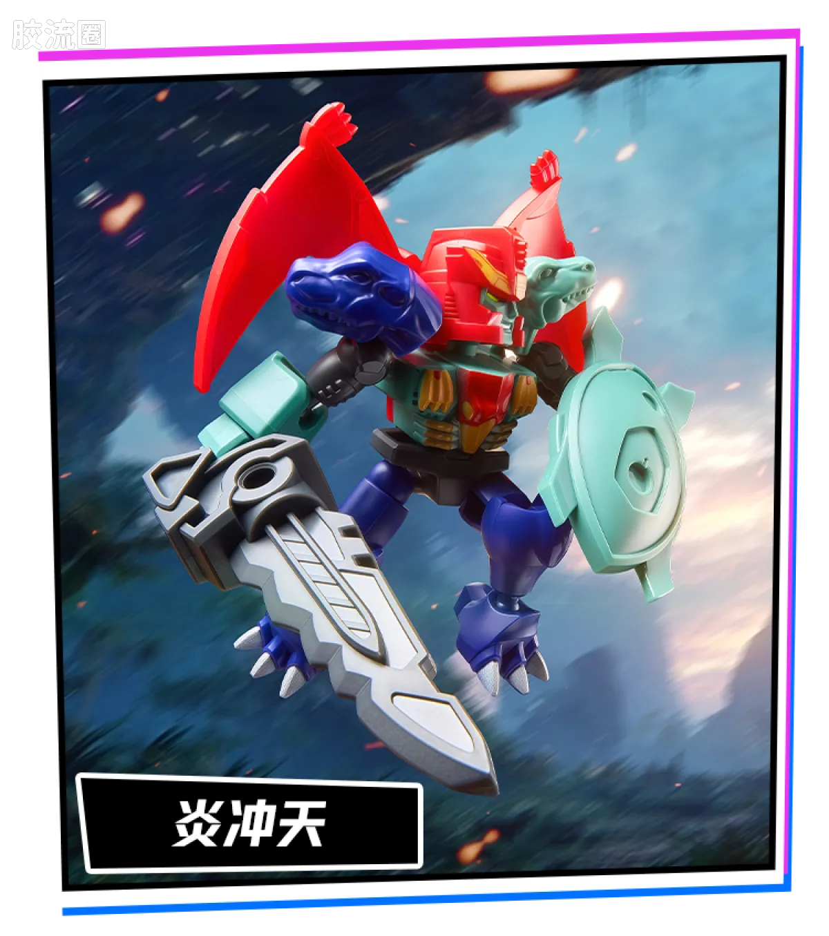Blokees Transformers Defender Version 07 Power of the Beast