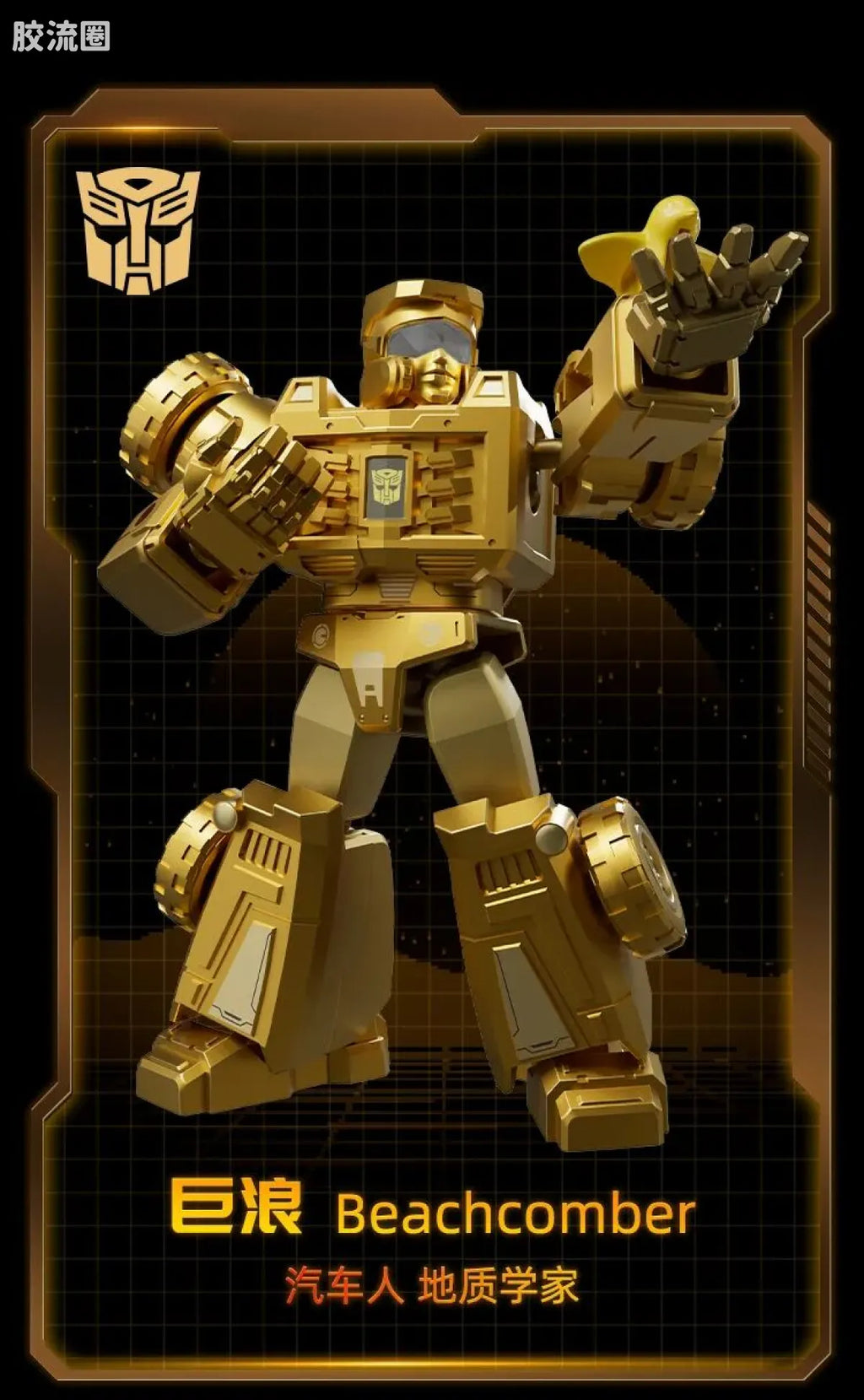 Blokees Transformers X Yearly Version | Dinobot Desertion
